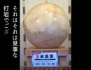 昇仙峡ツーリング　ロープウェイと仙娥滝周辺