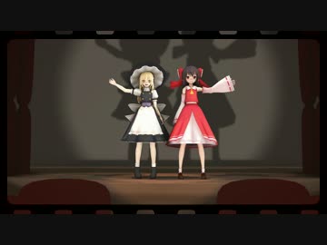 【東方MMD】紅魔郷　エンディング風