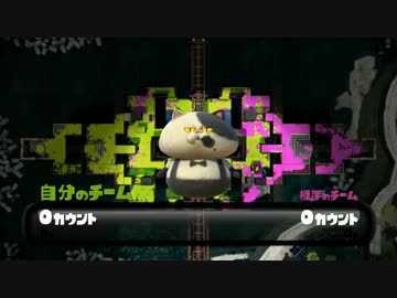 【Splatoon】SyCUP 決勝トーナメントvsおもひで 2戦目