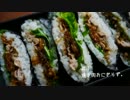 【おにぎらず】２９ご飯作ってみた。【炊き込みピビンパ】