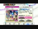 【デレステ】無課金Pによるなけなしの10連【ガチャ】