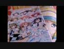 【ラブライブ！】チケットケースで絵里ち来るか開けてみた。#147