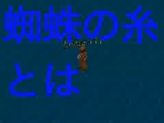 【UO動画日記】リスベットの憂鬱 　３