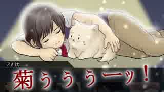 【APヘタリア】俺得メンバーで「まれびとの島」14【クトゥルフ神話TRPG】