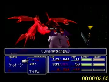 FF7　□連射によるオールオーバー