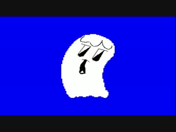 NapstablookYUH姉貴BB+オマケ.Undertale