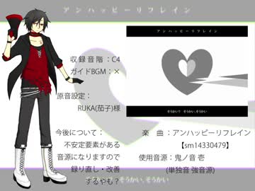 【UTAU】 新音源配布動画 【鬼ノ音壱】