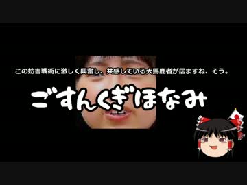 韓国国会議員、11時間以上議事妨害。五寸釘ほなみ大絶賛