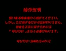 【ホラー】幻想乙女のおかしな隠れ家をなぜか実況プレイ　part9