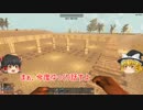 【7 Days to Die】ゾンビから生き延びるpart10【ゆっくり実況】