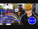 【ゆっくり実況APヘタリア】Everyday Heroes Vol.15【SIMS4】