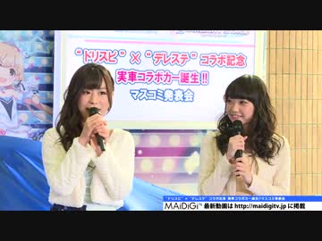 “ドリスピ”×“デレステ”コラボ記念イベント大橋彩香＆福原綾香登場