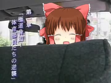 疲れからか 不幸にも黒塗りのほのぼの神社に追突してしまう ニコニコ動画