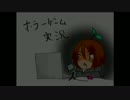 【殺戮の天使Ep.4 】殺人鬼と少女の誓いはいかに…【実況】part1