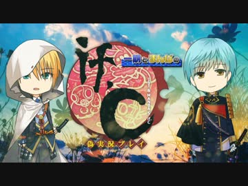 【刀剣乱舞】一期とまんばのif.C　クトゥグア編