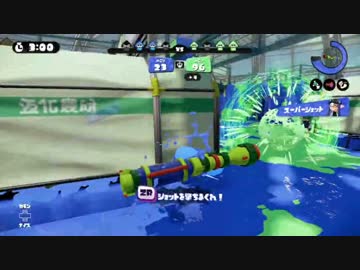 【Splatoon】愛しのシャープマーカーネオでガチマッチ #4【カンスト済】