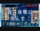 【艦これ】冬イベント2016　E3　総まとめ