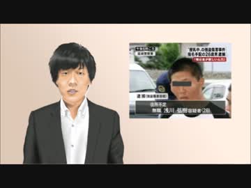 【在日崩壊】安倍政権日本初「在日」外国人犯罪の公的統計資料公開