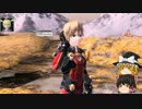 ゆっくり実況】EP4からはじめるPSO2【第8話】前編