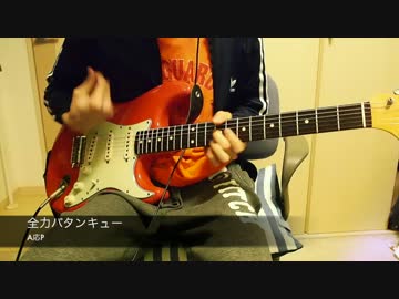 全力バタンキュー【おそ松さんOP2】弾いてみた