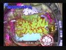 懐かしい台の実戦（ＣＲ花の慶次～斬Ｈ６‐Ｖ）