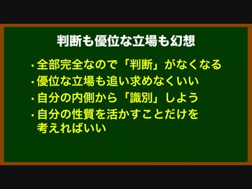 ゆっくりが語る心理・真理の話 2 判断・優位な立場という幻想