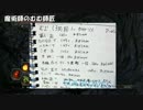 【実況】普通の主婦がカンスト世界目指してダークソウル２　第五十二回