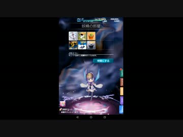 メビウスFF #64 【新しい妖精が欲しい！】