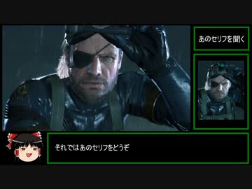 【MGSV:GZ】 メインミッション HARD 完全ステルス 非殺傷 TA 3:30.112 【PS4】