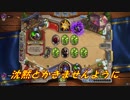 俺とおまえとハースストーン