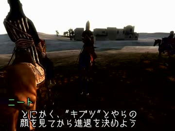 【Mount＆Blade】ニート、旅に出る　part76【AD1257】