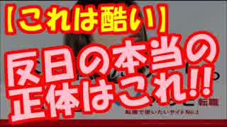 【速報】マイナビが韓国と組んでとんでもない事を開始!!