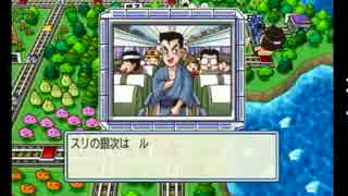 【縛り実況】最弱な僕達の桃鉄お年玉争奪戦　part8
