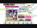 【デレステ】ナイトタイムガシャ