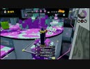 【Splatoon】１からスプラスコープを使ってS+カンスト目指す　part16