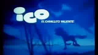 イコ　～勇敢な仔馬～　１　（Ico - el caballito valiente）