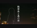 熱帯魚と星の夜 #12「兄と弟」【NovelsM@ster】