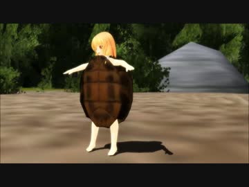 【MMD】仙人が亀を助ける