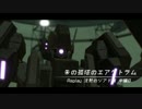 沈黙のジアド海 中編B ちゃんとつくってます。