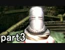 【実況】 絶叫と悲鳴の初見ダークソウル 【DARK SOULS】part3