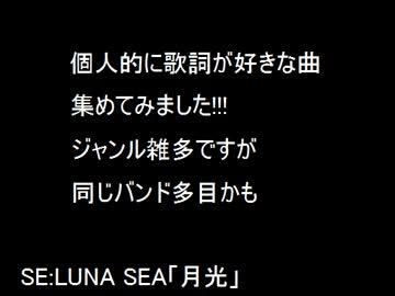 【作業用BGM】歌詞が個人的に好きな音楽集