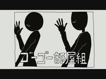 【手描き】ゴーゴー部屋組【ポップン】