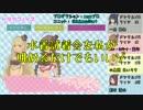 【ビギドル】激闘！宇宙ペンギン～狂乱の宴編～Part7【さんけた】