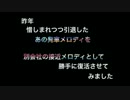 昨年(2015年)惜しまれつつ引退したあの発車メロディを……