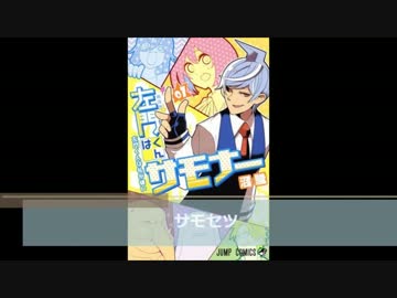 人気の 左門くんはサモナー 動画 46本 2 ニコニコ動画