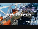 リッター3Kカスタムで潜る第四回Sycup予選 第三試合　part17