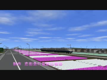 [A列車で行こう9]恋街急行電鉄菊水地区開発記第1話　経営計画と延伸工事