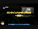 【ウォッチドッグス】オンラインハッキングpart5　本気出す