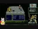 【ヒーロー戦記】ねっとりヒーロー解説プレイ【ゆっくり実況】Part22
