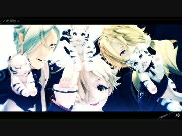【MMD刀剣乱舞】虎視眈々【五虎退・獅子王・膝丸】